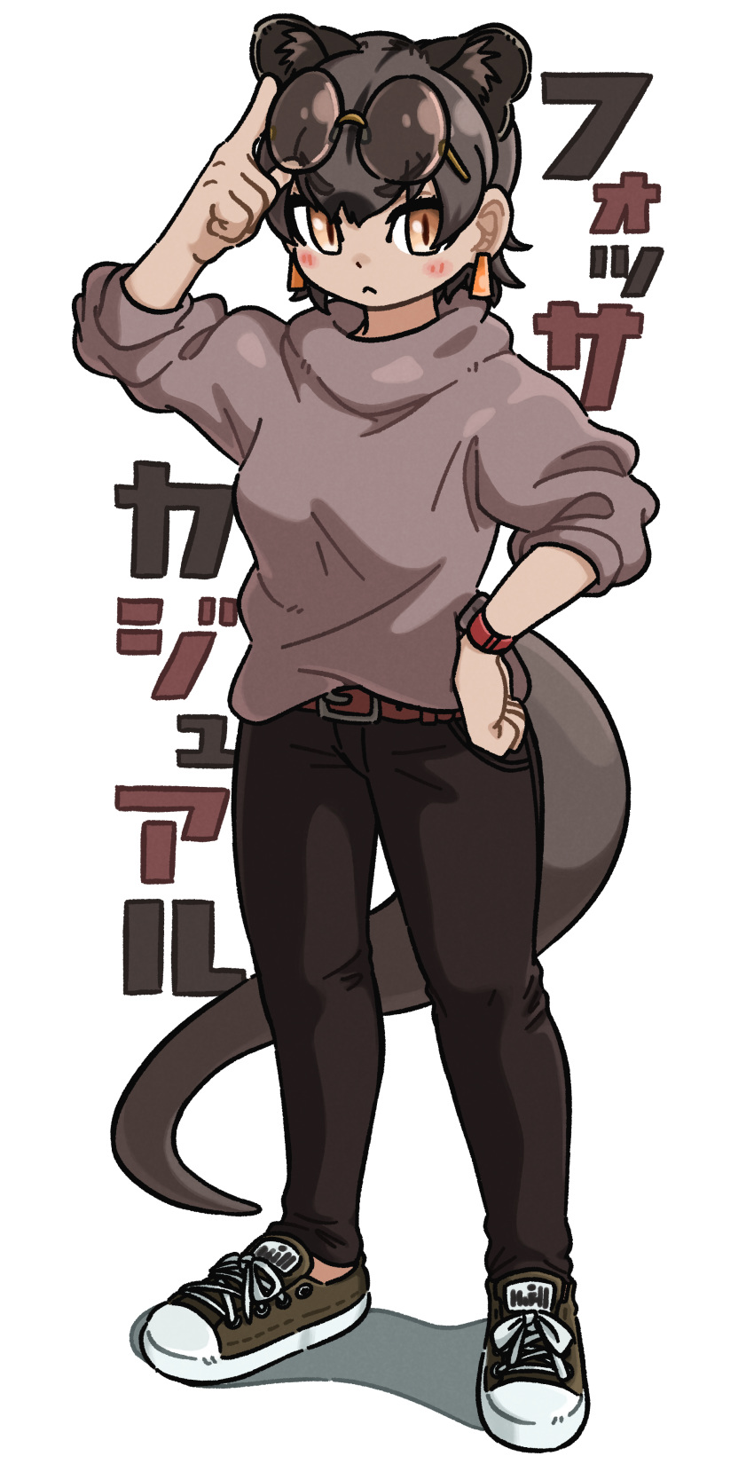&gt;:( 1girl absurdres alternate_costume animal_ear_fluff animal_ears appleq arm_up bangs belt black_hair brown_eyes casual closed_mouth contemporary earrings extra_ears eyebrows_visible_through_hair eyewear_on_head fossa_(kemono_friends) fossa_ears fossa_tail full_body glasses hand_on_eyewear hand_on_hip highres jewelry kemono_friends looking_at_viewer pants rimless_eyewear round_eyewear shoes short_hair simple_background slit_pupils sneakers solo standing sweater tail v-shaped_eyebrows watch white_background wristwatch