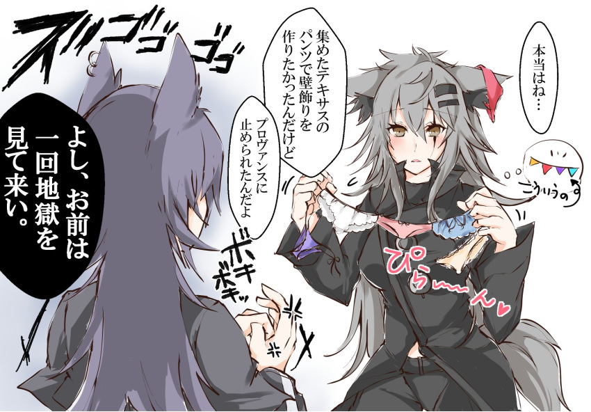 2girls animal_ear_fluff animal_ears arknights bangs blush eyebrows_visible_through_hair hair_between_eyes hair_ornament hairclip highres jacket lappland_(arknights) long_hair long_sleeves magic_trick mirui multiple_girls panties scar scar_across_eye side-tie_panties tail texas_(arknights) translation_request underwear wolf_ears