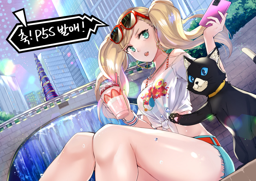 1girl aqua_eyes bangs bare_shoulders black_cat blonde_hair blue_hair blue_shorts blush bra_strap breasts bridge building casual cat cellphone city day earrings eyebrows_visible_through_hair eyewear_on_head food fruit glint heart heart_earrings highres holding holding_phone jewelry jin_young-in korean_text lens_flare long_hair looking_at_viewer medium_breasts morgana_(persona_5) necklace off-shoulder_shirt off_shoulder outdoors paws persona persona_5 phone red-framed_eyewear shirt short_shorts shorts smartphone sparkle speech_bubble strawberry sunglasses sweatband swept_bangs takamaki_anne thighs tied_shirt translation_request twintails water whiskers white_shirt