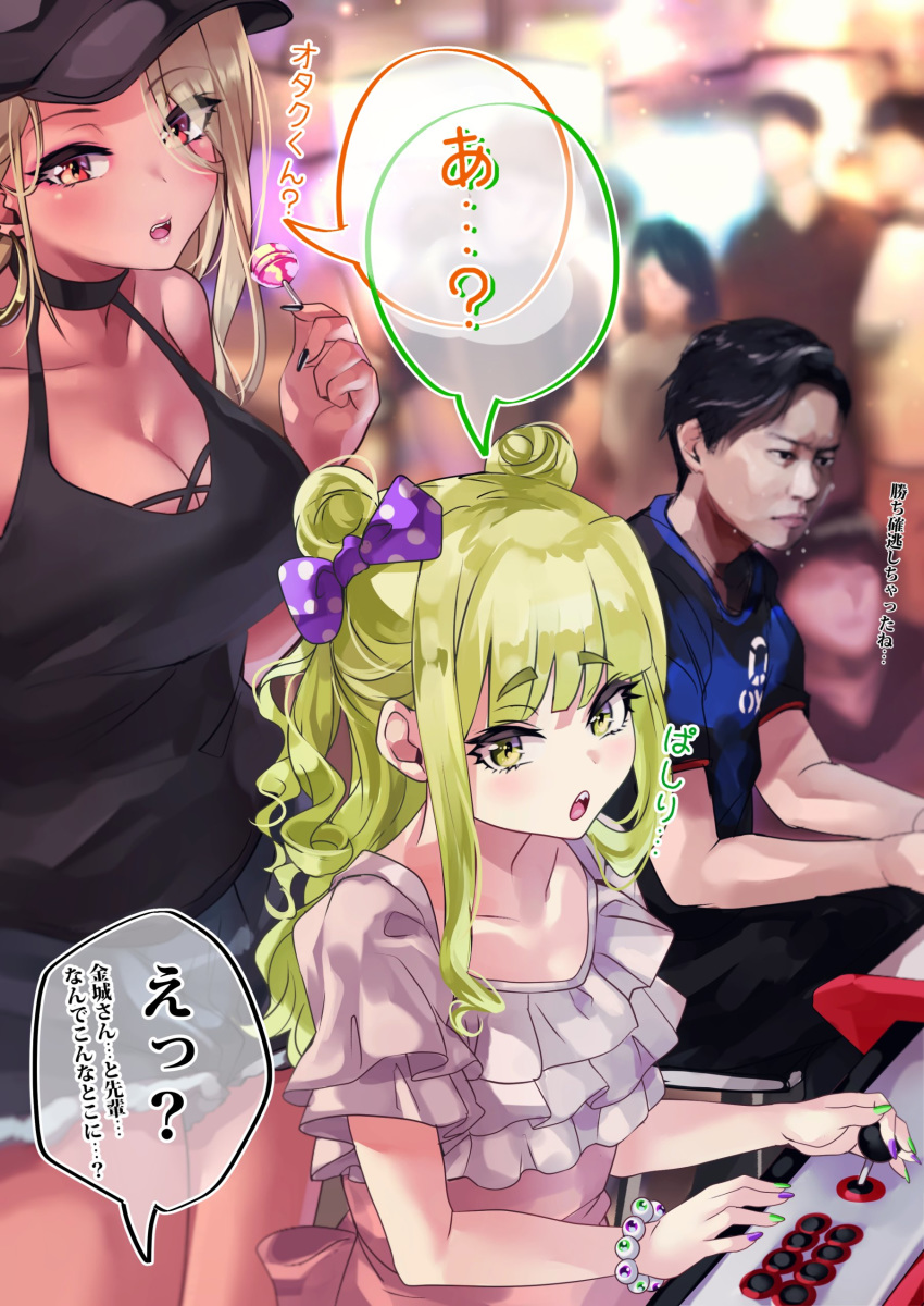 1boy 2girls absurdres arcade arcade_cabinet baseball_cap black_hair black_shirt blonde_hair blue_bow blue_shirt bow bracelet breasts candy character_request cleavage covering_one_eye criss-cross_halter double_bun dress earrings eighth_note eyeball eyebrows_visible_through_hair eyes_visible_through_hair fake_nails focused food frilled_dress frills green_eyes green_hair gyaru hair_bow halterneck hat highres holding holding_food holding_lollipop jewelry kinjyou_(shashaki) kogal large_breasts lollipop long_hair looking_at_viewer multiple_girls musical_note open_mouth original osanai_(shashaki) playing_games polka_dot polka_dot_bow shared_speech_bubble sharp_teeth shashaki shirt short_shorts short_sleeves shorts sidelocks sleeveless sleeveless_shirt speech_bubble sweat teeth