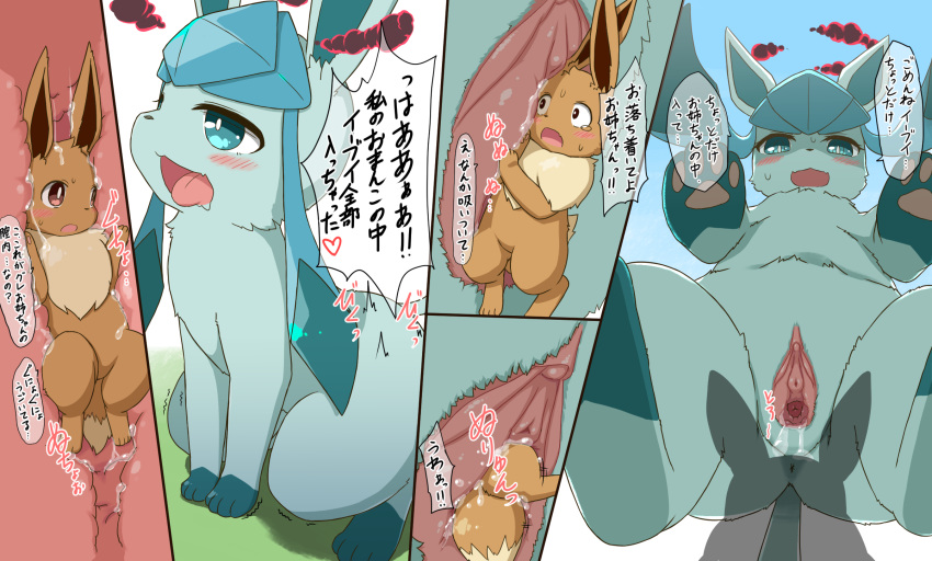 clitoris duo dynamax eevee eeveelution female feral genitals glaceon hi_res japanese_text koorinezumi macro nintendo pok&eacute;mon pok&eacute;mon_(species) pussy text translation_request unbirthing vaginal video_games vore