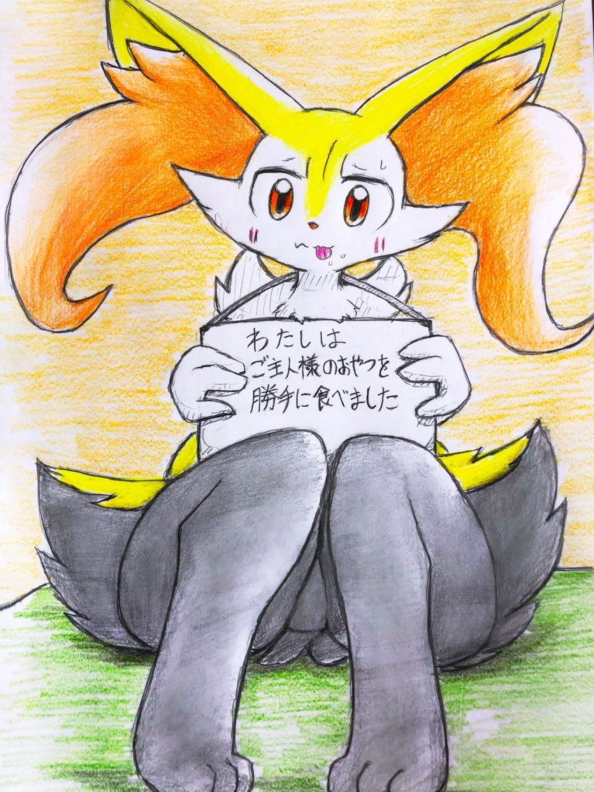 3:4 3_toes anthro blush braixen canid canine eiroru female hi_res inner_ear_fluff japanese_text mammal nintendo pok&eacute;mon pok&eacute;mon_(species) pok&eacute;shaming solo text toes translation_request tuft video_games
