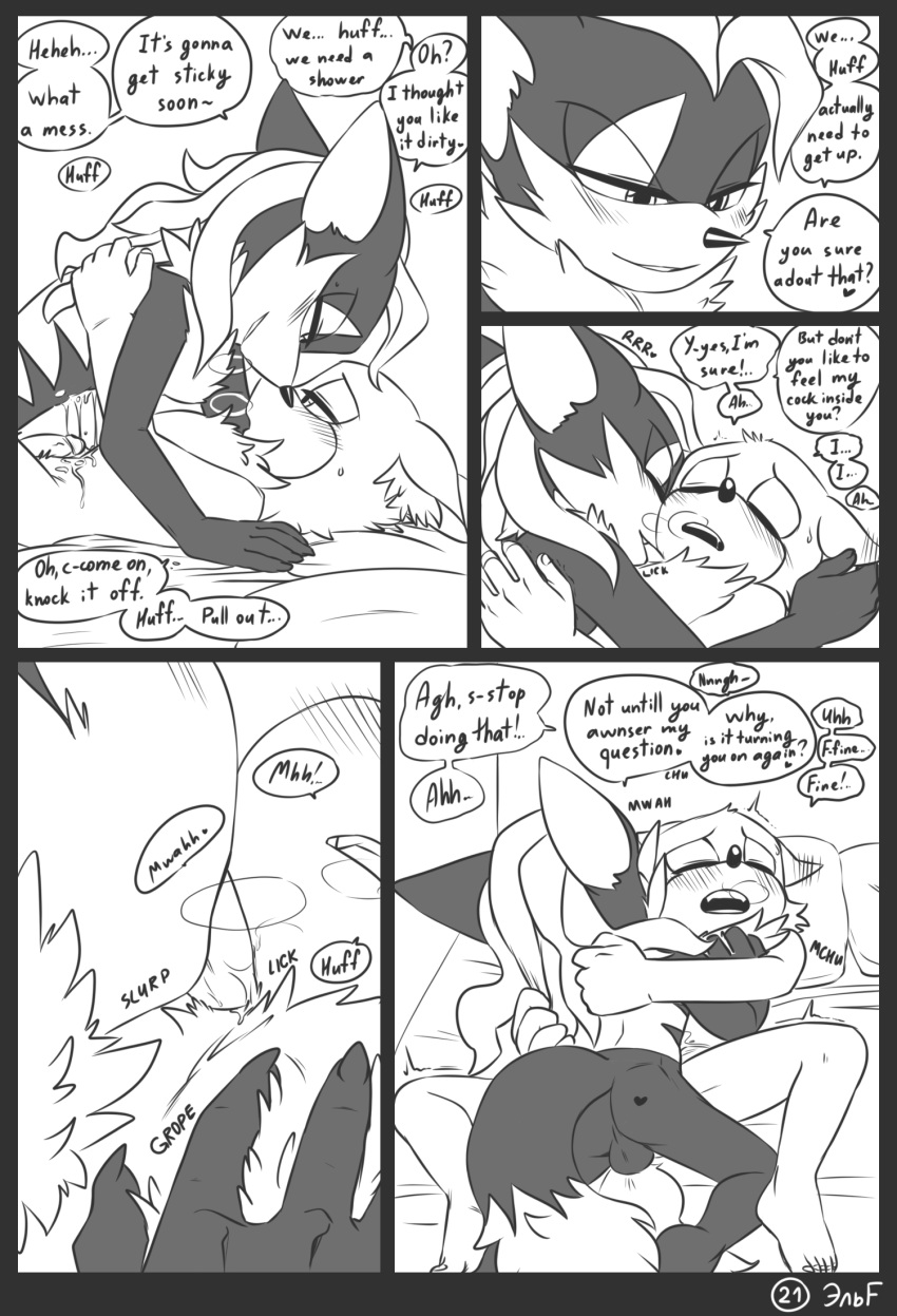 &lt;3 2020 5_fingers 5_toes anthro anthro_on_anthro anthro_penetrated anthro_penetrating anthro_penetrating_anthro backsack balls black_and_white black_nose blush bodily_fluids canid canine canis chest_lick chest_tuft comic cum cum_on_penis cum_on_stomach cum_string custom_character_(sonic_forces) dialogue duo ear_tuft english_text eye_contact eyes_closed fangs fingers fist gadget_the_wolf genital_fluids genitals hand_on_back hand_on_chest hand_on_head hi_res infinite_(sonic) interspecies jackal krazyelf looking_at_another looking_down looking_up lying male male/male male_penetrated male_penetrating male_penetrating_male mammal missionary_position monochrome neck_lick nibbling nose_horn nude on_back on_top onomatopoeia penetration penis sex sonic_forces sonic_the_hedgehog_(series) sound_effects speech_bubble spread_legs spreading text toes tongue tongue_out tuft wolf