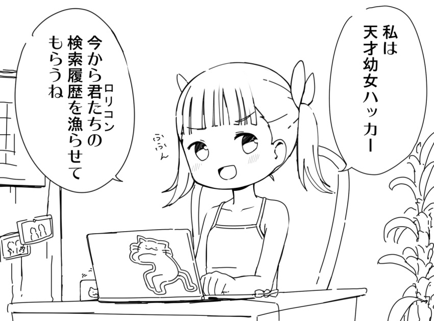 1girl bow camisole computer doyagao dx_(dekusu) greyscale hair_bow laptop monochrome original solo speech_bubble translated twintails