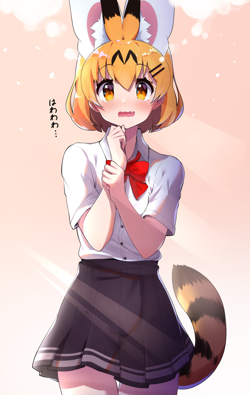 1girl absurdres alternate_costume animal_ears blonde_hair blush bow bowtie collared_shirt commentary_request cowboy_shot extra_ears eyebrows_visible_through_hair fang hair_ornament hairclip highres kemono_friends navy_blue_skirt pleated_skirt red_neckwear school_uniform serval_(kemono_friends) serval_ears serval_girl serval_tail shirt short_hair short_sleeves skirt solo tail takosuke0624 translation_request white_shirt yellow_eyes