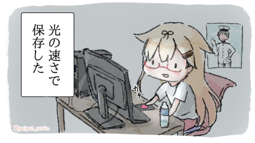 1boy 1girl admiral_(kantai_collection) bottle bow computer computer_tower glasses hair_flaps hair_ornament hair_ribbon hairclip kantai_collection keyboard_(computer) monitor mouse_(computer) poipoi_purin ribbon translated water_bottle yuudachi_(kantai_collection)