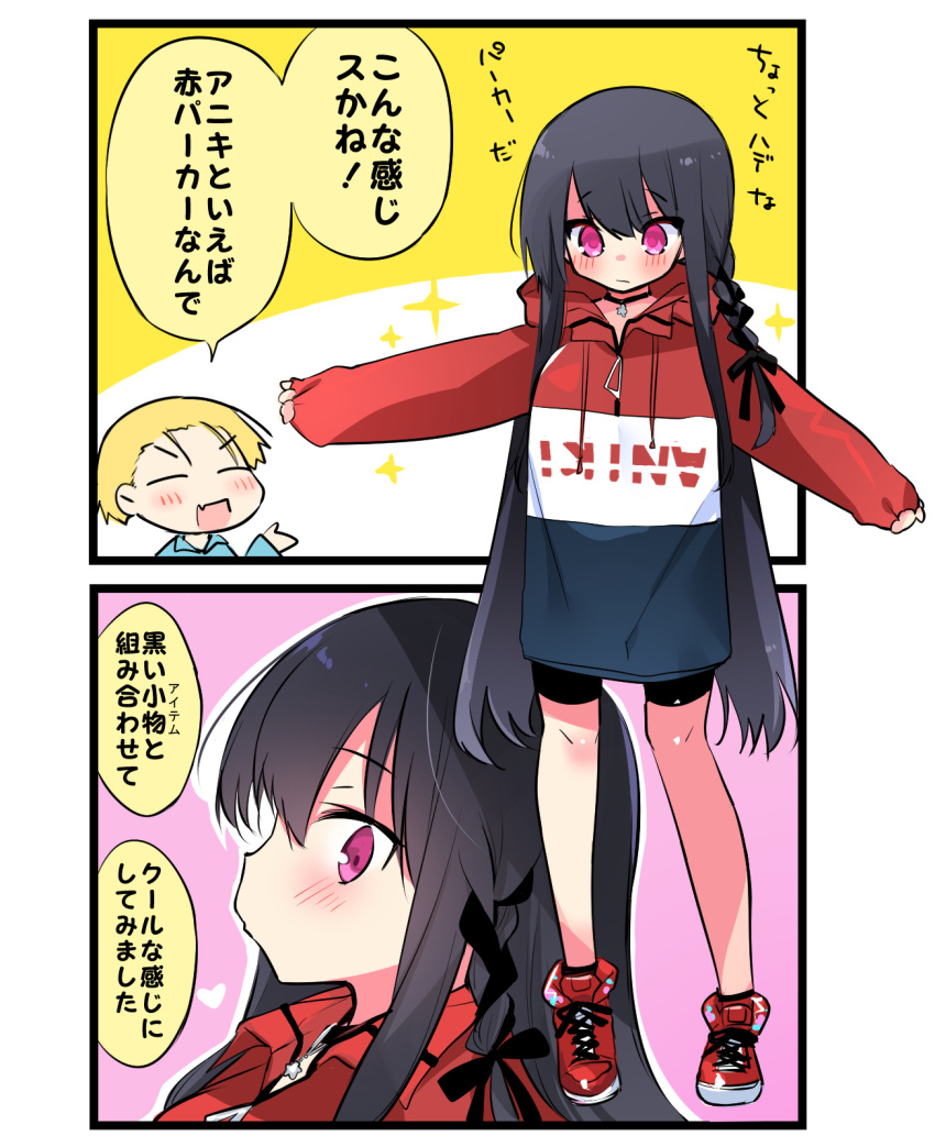 1boy 1girl bike_shorts black_hair black_shorts blonde_hair blush braid closed_eyes full_body highres hood hoodie kurimochi_chizuru long_hair open_mouth original outstretched_arms pink_eyes red_footwear shoes short_hair shorts translation_request