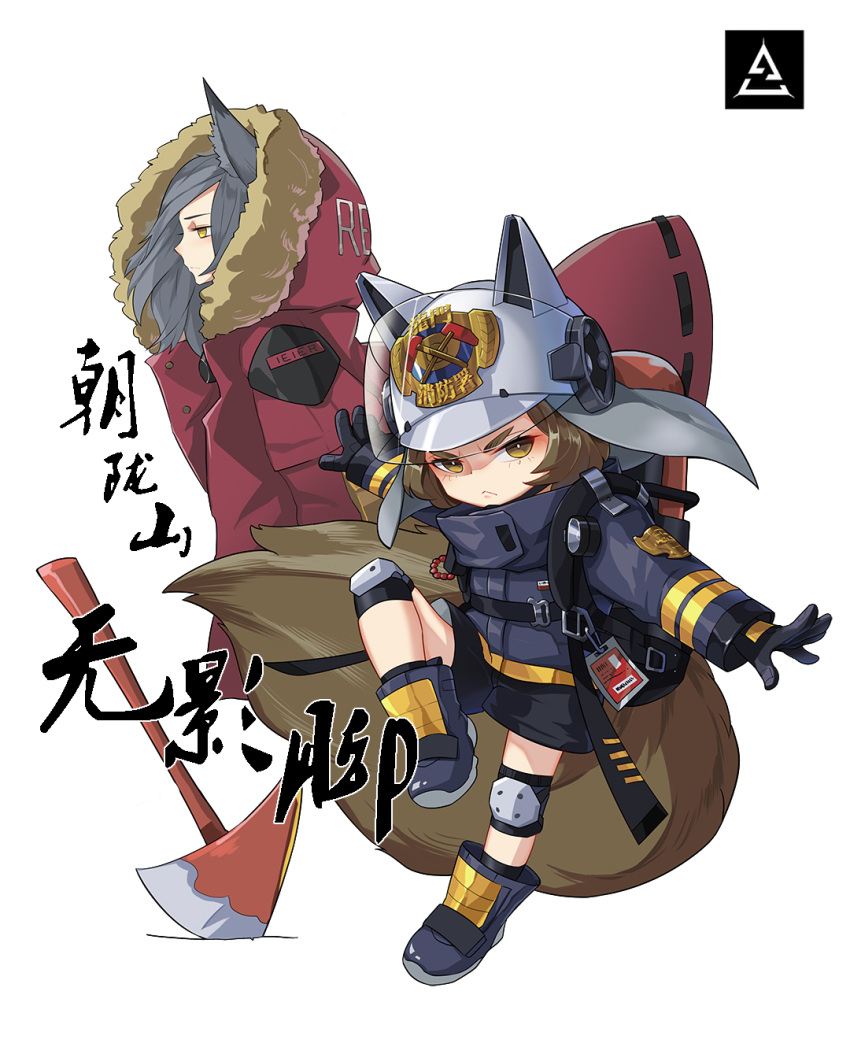 2019 ambiguous_gender animal_humanoid arknights armor axe bottomwear brown_hair canid canid_humanoid chibi clothing duo female_(lore) grey_hair hair headgear helmet hi_res humanoid jacket mammal mammal_humanoid melee_weapon on_one_leg projekt_red_(arknights) rodent rodent_humanoid sciurid sciurid_humanoid shaw_(arknights) shorts sima_naoteng simple_background squirrel_humanoid standing topwear weapon white_background