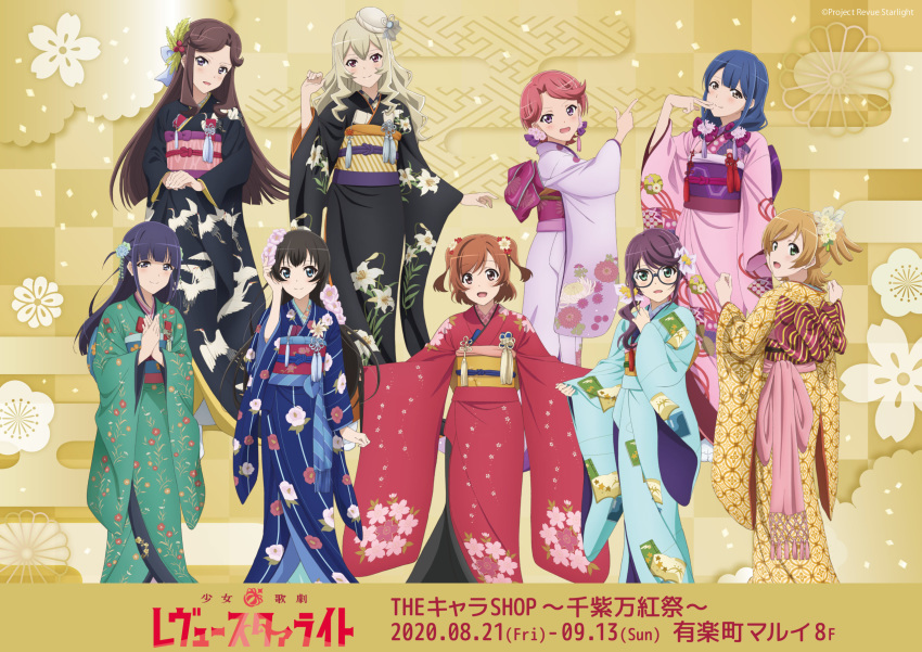 aijou_karen daiba_nana hanayagi_kaoruko hoshimi_junna isurugi_futaba kagura_hikari kimono megane saijou_claudine shoujo_kageki_revue_starlight tagme tendou_maya tsuyuzaki_mahiru