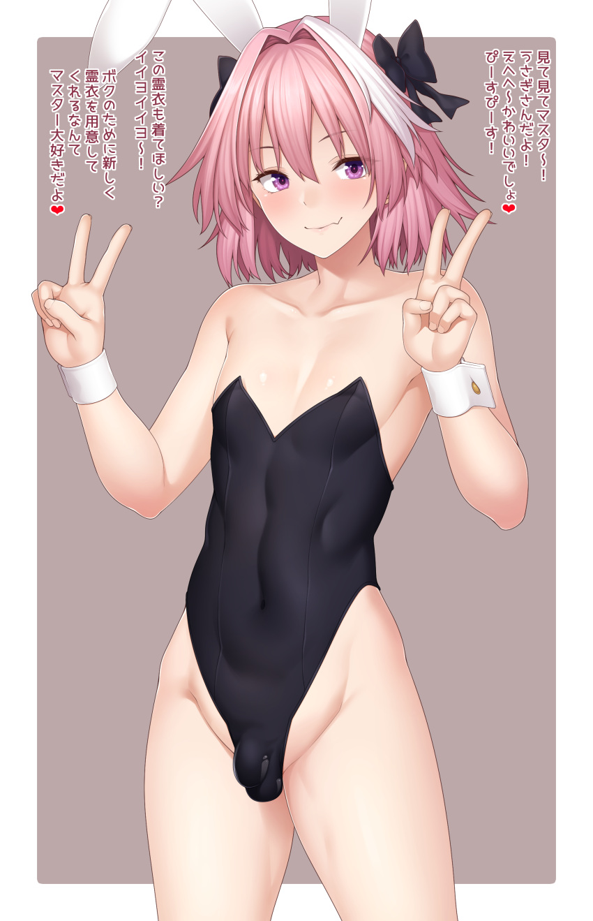 1boy absurdres animal_ears ao_banana astolfo_(fate) bangs bare_shoulders black_bow black_leotard blush border bow bulge bunny_ears closed_mouth collarbone covered_navel double_v fang fate/apocrypha fate_(series) grey_background hair_intakes hands_up highleg highleg_leotard highres leotard long_hair looking_at_viewer multicolored_hair otoko_no_ko pink_hair purple_eyes short_hair smile streaked_hair thighs translation_request v white_border white_hair