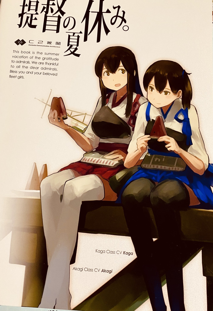 2girls akagi_(kantai_collection) bangs black_legwear blue_hakama blue_skirt brown_eyes brown_hair commentary_request eating english_text flight_deck food hair_between_eyes hakama hakama_skirt highres holding holding_food japanese_clothes kaga_(kantai_collection) kantai_collection long_hair looking_at_another multiple_girls muneate open_mouth pleated_skirt red_skirt rigging short_sidetail short_sleeves side_ponytail sidelocks sitting skirt straight_hair tasuki thighhighs thighs tokuda_shinnosuke translation_request white_legwear