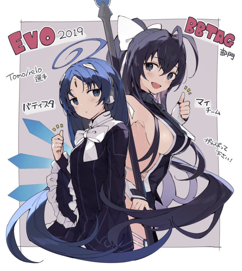 2019 2girls ahoge alternate_color antenna_hair artist_request back-to-back black_hair blazblue blazblue:_cross_tag_battle blue_eyes blue_hair blush bow breasts commentary_request copyright_name crossover energy_wings evolution_championship_series flat_chest forehead_jewel gothic_lolita hair_bow highres holding holding_lance holding_polearm holding_weapon huge_ahoge lance large_breasts lolita_fashion mai_natsume multiple_girls no_bra polearm revealing_clothes second-party_source sideboob tabard thumbs_up translation_request under_night_in-birth under_night_in-birth_exe:late[st] vatista weapon white_bow wide_sleeves wings