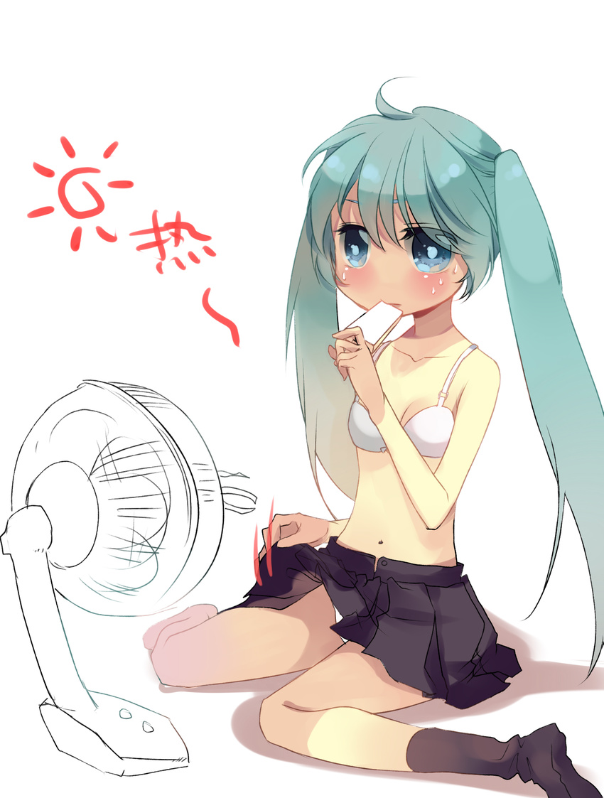 aqua_hair bad_id bad_pixiv_id blue_eyes blush bra electric_fan food hatsune_miku highres lingerie long_hair navel nicohi panties popsicle simple_background sitting skirt socks solo sweat twintails underwear vocaloid wariza