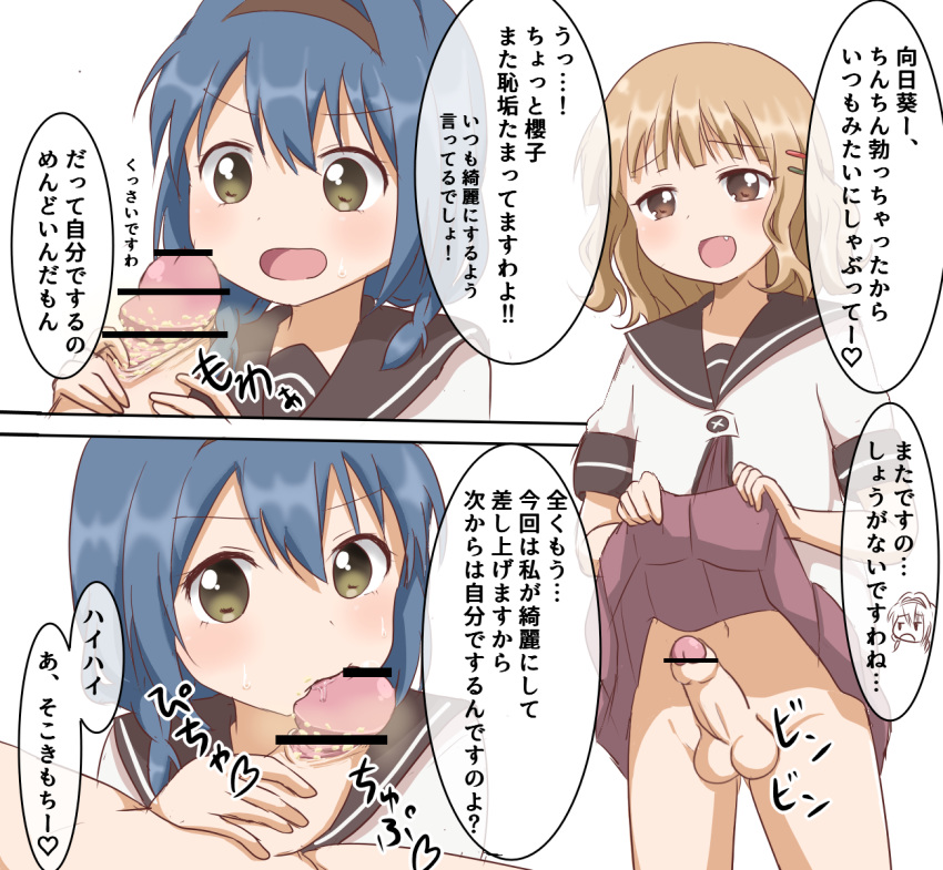 fellatio foreskin foreskin_retraction furutani_himawari futa_with_female futanari highres mo_miage_purin oomuro_sakurako oral penis smegma yuru_yuri