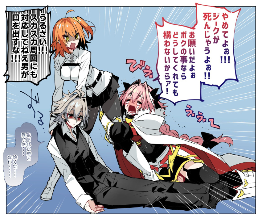 ! !! ... 1girl 2boys ahoge astolfo_(fate) blue_background blush braid braided_ponytail breasts closed_eyes commentary_request crying eyebrows_visible_through_hair fang fate/apocrypha fate/grand_order fate_(series) feet_out_of_frame fujimaru_ritsuka_(female) full_body grey_hair hair_between_eyes haoro highlights highres long_hair long_sleeves looking_at_another medium_breasts multicolored_hair multiple_boys orange_hair pants pantyhose pink_hair red_eyes sieg_(fate/apocrypha) simple_background skin_fang skirt speech_bubble standing teeth thighhighs tongue translation_request two-tone_hair white_hair yellow_eyes zettai_ryouiki