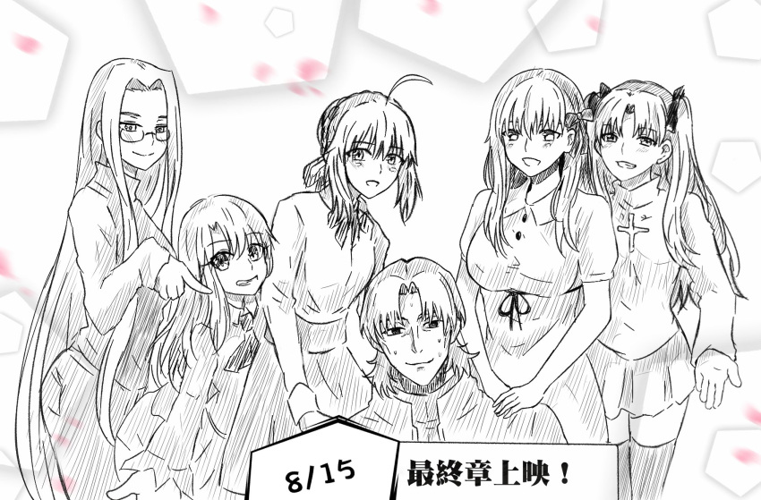 1boy 5girls artoria_pendragon_(all) asakawa_yuu cross dress emiya20040203 fate_(series) glasses highres illyasviel_von_einzbern kadowaki_mai kawasumi_ayako kotomine_kirei long_hair matou_sakura multiple_girls nakata_jouji ribbon rider saber seiyuu_connection shitaya_noriko sketch smile tohsaka_rin twintails ueda_kana very_long_hair