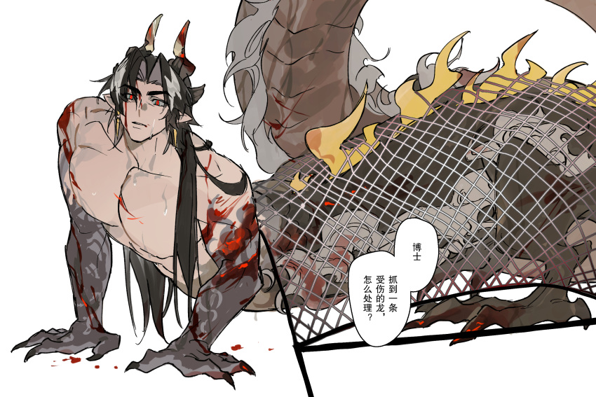 1boy alternate_pectoral_size arknights bara black_hair blood caught chinese_text chong_yue_(arknights) dragon_boy dragon_horns fishing_net from_side gradient_skin hands_on_ground highres horns huge_pectorals lamia_boy long_tail looking_at_viewer looking_to_the_side lying male_focus monster_boy monsterification multicolored_hair muscular muscular_male nipples nude on_stomach parted_lips pointy_ears red_eyes streaked_hair sweat tail thick_eyebrows translation_request zheliyougui