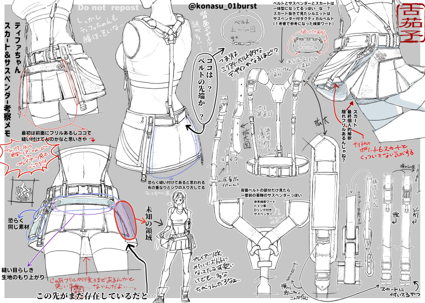 1girl absurdres arrow_(symbol) bare_shoulders belt bike_shorts_under_skirt boots border breasts crop_top final_fantasy final_fantasy_vii final_fantasy_vii_remake from_behind from_side grey_background greyscale highres large_breasts long_hair midriff monochrome multiple_views mypallet navel outside_border pleated_skirt reference_sheet skirt spot_color suspender_skirt suspenders tank_top text_focus thighhighs tifa_lockhart translation_request twitter_username white_border