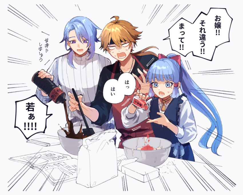 1girl 2boys :d :o ahoge apron bag baking black_headband black_shirt blank_eyes blonde_hair blue_dress blue_eyes blue_hair blue_ribbon blunt_bangs blunt_tresses book bottle bow bowl box brother_and_sister commentary_request cookbook counter dog_tags dough dress earrings emphasis_lines eyelashes floating_hair flour genshin_impact hair_between_eyes hair_bow hair_over_shoulder hand_up hands_up headband high_ponytail holding holding_bottle holding_spatula jewelry kamisato_ayaka kamisato_ayato long_hair long_sleeves looking_down low_ponytail lower_teeth_only medium_hair mixing_bowl mole mole_under_eye mole_under_mouth multiple_boys neck_ring neck_tassel nervous_sweating open_book open_mouth parted_bangs pinafore_dress pink_bow ponytail pouring puffy_long_sleeves puffy_sleeves purple_eyes red_apron ribbed_sweater ribbon sakura_0270 shirt siblings sidelocks simple_background sleeveless sleeveless_dress sleeves_rolled_up smile spatula speech_bubble stud_earrings sweat sweater swept_bangs tassel teeth thoma_(genshin_impact) towel translation_request turtleneck turtleneck_sweater v-shaped_eyebrows very_long_hair white_background white_shirt white_sweater