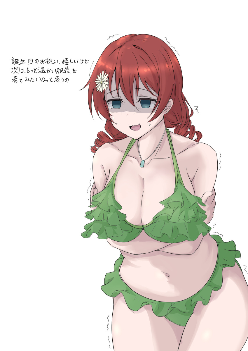 1girl :3 absurdres bare_shoulders bikini braid breasts brown_hair cleavage collarbone commentary_request crossed_arms emma_verde empty_eyes flower frilled_bikini frills furrowed_brow green_bikini growbally hair_flower hair_ornament highres jewelry large_breasts looking_at_viewer love_live! love_live!_nijigasaki_high_school_idol_club low_twintails medium_hair midriff navel necklace open_mouth shaded_face sidelocks solo standing sweat swimsuit translation_request trembling twin_braids twintails upper_body