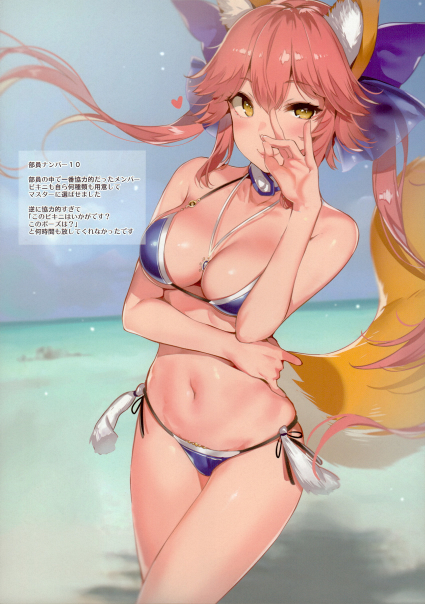 1girl absurdres animal_ears bare_arms bare_shoulders between_breasts bikini blue_bikini blue_bow bow breasts collar crossed_legs eyebrows_visible_through_hair fate/extra fate_(series) floating_hair fox_ears fox_girl fox_shadow_puppet fox_tail hair_between_eyes hair_bow hand_on_own_stomach hand_over_face hand_up heart highres jewelry long_hair looking_at_viewer medium_breasts navel necklace pink_hair scan side-tie_bikini smile solo stomach swimsuit tail tamamo_(fate)_(all) tamamo_no_mae_(fate) tamamo_no_mae_(swimsuit_lancer)_(fate) yellow_eyes yuran