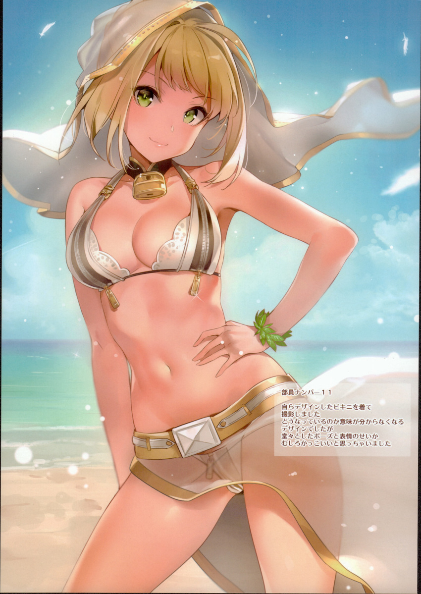 1girl absurdres ahoge bangs bare_shoulders beach belt bikini blonde_hair blue_sky breasts bridal_veil cleavage collarbone crotch_zipper day eyebrows_visible_through_hair fate/extra fate_(series) feathers green_eyes hair_intakes hand_on_hip highres hip_focus lock looking_at_viewer medium_breasts navel nero_claudius_(bride)_(fate) nero_claudius_(fate)_(all) ocean outdoors sarong scan see-through sky smile solo swimsuit thighs veil white_bikini wind wind_lift yuran zipper zipper_pull_tab