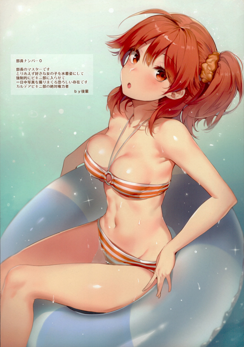 1girl :o absurdres afloat bandeau bare_shoulders bikini blush breasts brilliant_summer fate/grand_order fate_(series) fujimaru_ritsuka_(female) groin hair_ornament hair_scrunchie highres innertube looking_at_viewer medium_breasts navel o-ring o-ring_bikini one_side_up orange_eyes orange_hair red_scrunchie scan scrunchie sitting solo sparkle striped striped_bikini swimsuit wakamezake water wet yuran