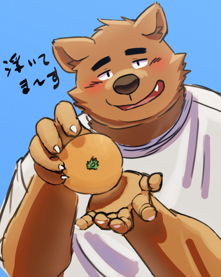 2020 absurd_res anthro blue_background blush brown_body brown_fur clothing cute_fangs food fruit fur hi_res humanoid_hands japanese_text kemono kumamikan male mammal overweight overweight_anthro overweight_male plant shirt simple_background solo text topwear ursid