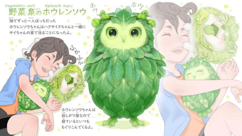 1other ^_^ bird brown_hair cabbage closed_eyes commentary_request curly_hair dog english_text highres hood hoodie original owl ponkichi_(ponkichim) short_hair short_sleeves shorts sleeping sleeping_on_person smile spinach teeth tongue tongue_out translation_request white_background zoom_layer