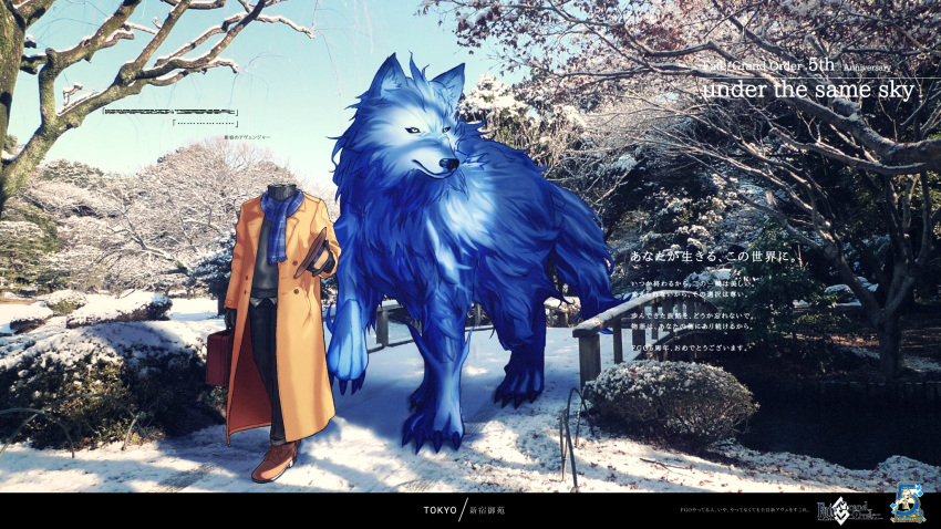 1boy animal claws fate/grand_order fate_(series) gloves hat hat_removed headless headwear_removed highres jacket lobo_(fate/grand_order) oversized_animal photo_background scarf snow suitcase tree tsuk8454 under_the_same_sky walking wolf yellow_eyes