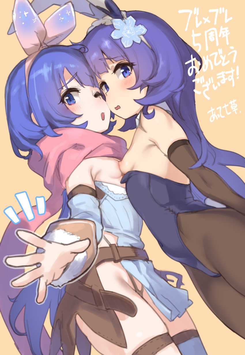 1girl ;d animal_ears atte7kusa blue_eyes blue_hair brave_sword_x_blaze_soul breast_press breasts brown_legwear bunny_ears cheek-to-cheek detached_sleeves dutch_angle eyebrows_visible_through_hair fake_animal_ears from_side hair_ornament hairband highleg highleg_panties highres hrotti_(brave_sword_x_blaze_soul) leotard long_hair looking_at_viewer multiple_persona nipples one_eye_closed open_mouth panties pantyhose pelvic_curtain scarf simple_background small_breasts smile snowflake_hair_ornament string_panties symmetrical_docking thighhighs top_pull underwear very_long_hair