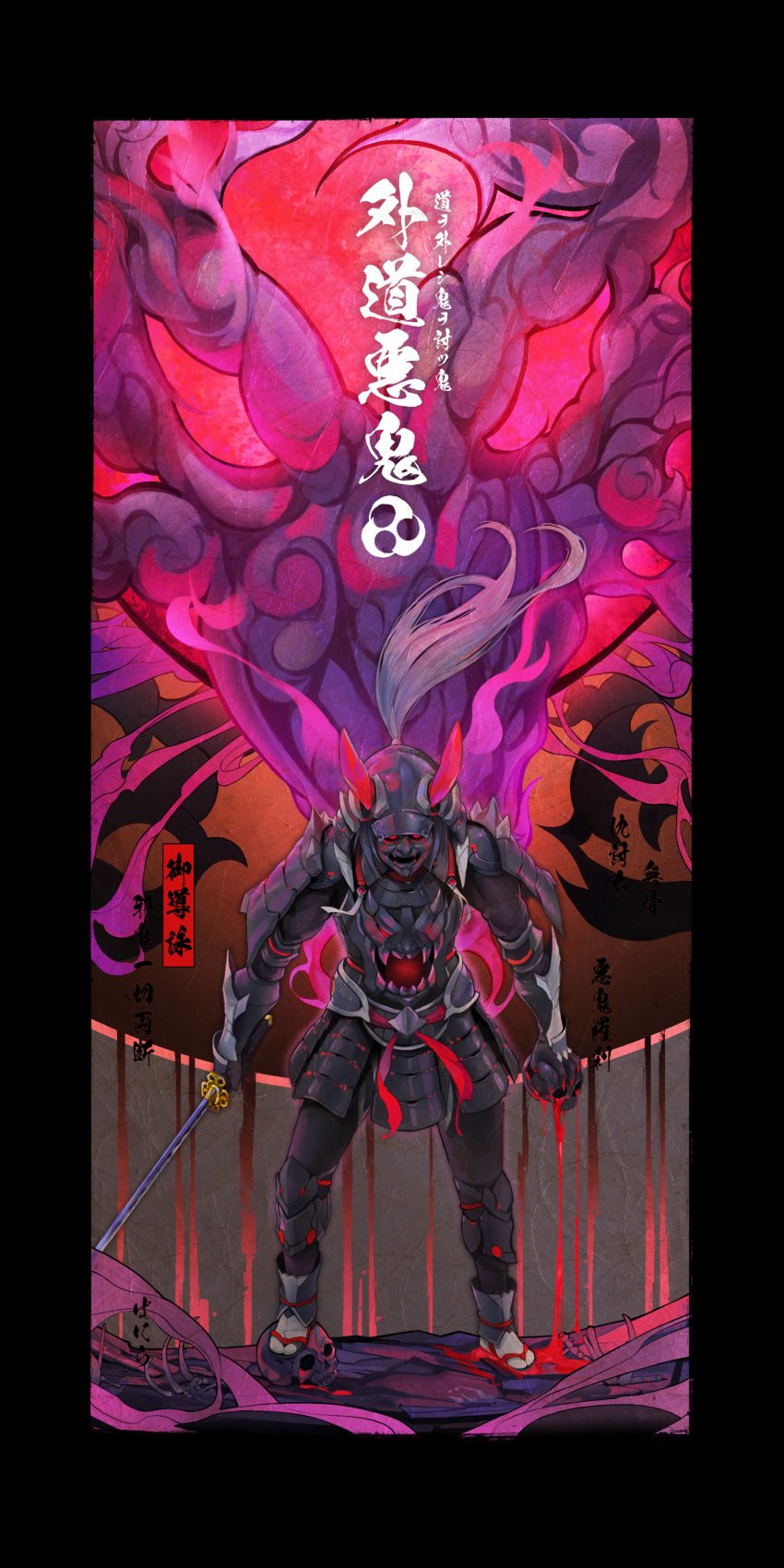 absurdres armor baniran_dorosu bleeding blood bloody_tears bone crack demon glowing glowing_eyes greaves helmet highres holding holding_skull holding_sword holding_weapon horns japanese_armor kabuto katana living_armor no_humans original pauldrons red_eyes ribs samurai shoulder_armor skull smoke stepping sword vambraces weapon youkai