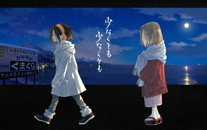 1boy 1girl asakura_you blonde_hair blush brown_hair cloud dated full_moon hanayama_(inunekokawaii) headphones japanese_clothes kyouyama_anna medium_hair moon mountain night night_sky ocean outdoors sandals scarf shaman_king sky tabi translated white_legwear zouri