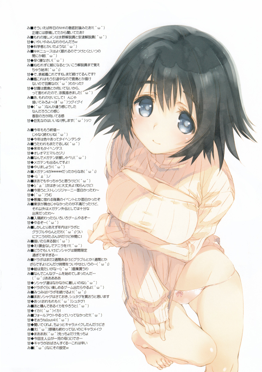 1girl absurdres bangs barefoot black_hair blue_eyes blush bow bow_panties breasts cleavage cleavage_cutout closed_mouth highres leg_up long_sleeves looking_at_viewer medium_breasts mitsumi_misato original panties ribbed_sweater scan shiny shiny_hair short_hair simple_background sleeves_past_wrists smile solo sweater thighs toes underwear white_background