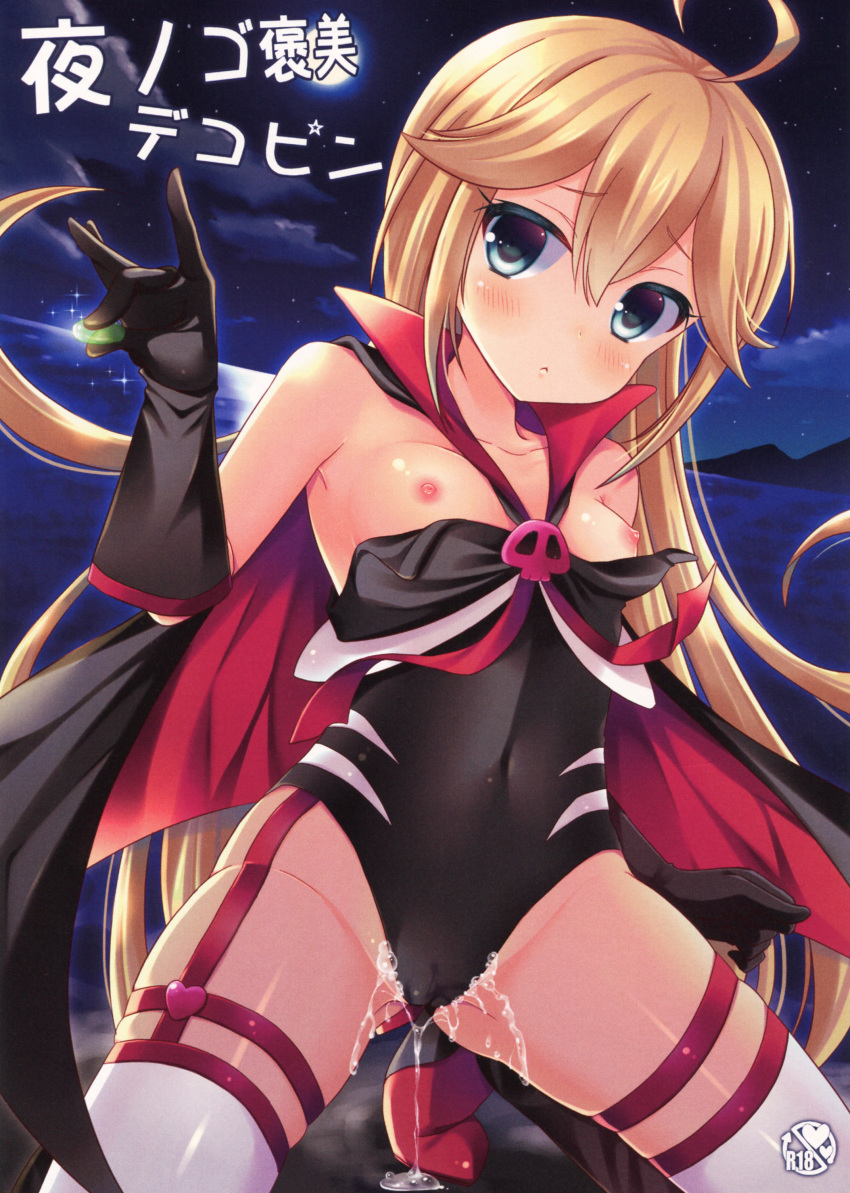 1girl absurdres after_sex ahoge arm_up armpits bare_shoulders black_cape black_footwear black_gloves black_leotard blonde_hair blue_eyes blush boots breasts breasts_outside cameltoe cape cloud cover cover_page covered_navel cum cum_in_pussy cumdrip doronjo doujin_cover gesture gloves highres kneeling legs_apart leopard_(yatterman) leotard leotard_pull long_hair night night_sky nipples outdoors sky small_breasts solo strapless strapless_leotard tamakake thigh_strap thighhighs thighs time_bokan_(series) very_long_hair white_legwear yatterman yoru_no_yatterman