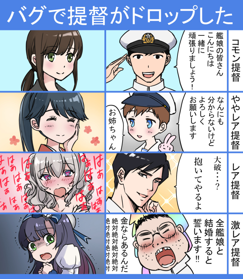 admiral_(kantai_collection) bare_shoulders black_hair black_sailor_collar blue_eyes chart closed_eyes collarbone commentary_request freckles fubuki_(kantai_collection) glasses green_eyes hand_on_own_face hat heart heart-shaped_pupils highres houshou_(kantai_collection) implied_sex japanese_clothes kantai_collection kashima_(kantai_collection) kimono little_boy_admiral_(kantai_collection) long_hair low_ponytail matsuwa_(kantai_collection) military military_uniform naval_uniform pink_kimono ponytail puffy_sleeves remodel_(kantai_collection) sailor_collar sailor_hat scared school_uniform serafuku short_hair short_ponytail sidelocks silver_hair symbol-shaped_pupils translation_request twintails u0709 uniform upper_body wavy_hair white_headwear