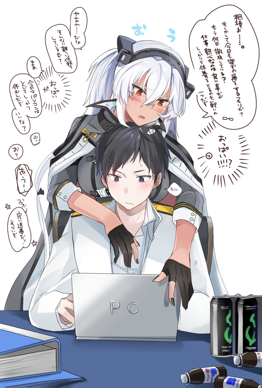 1boy 1girl admiral_(kantai_collection) black_gloves bottle can cape commentary_request computer dark_skin energy_drink gloves grey_cape hairband highres kantai_collection laptop long_hair monster_energy musashi_(kantai_collection) partly_fingerless_gloves red_eyes remodel_(kantai_collection) silver_hair simple_background table translation_request twintails upper_body white_background yunamaro