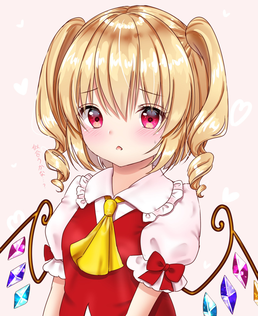 1girl alternate_hairstyle blonde_hair blush chestnut_mouth commentary cravat drill_hair eyebrows_visible_through_hair flandre_scarlet frilled_shirt_collar frills hair_between_eyes heart highres looking_at_viewer no_headwear nyanyanoruru parted_lips pink_background puffy_short_sleeves puffy_sleeves red_eyes red_vest shiny shiny_hair shirt short_hair short_sleeves sleeve_ribbon solo sweatdrop touhou translation_request twin_drills vest white_shirt wings yellow_neckwear