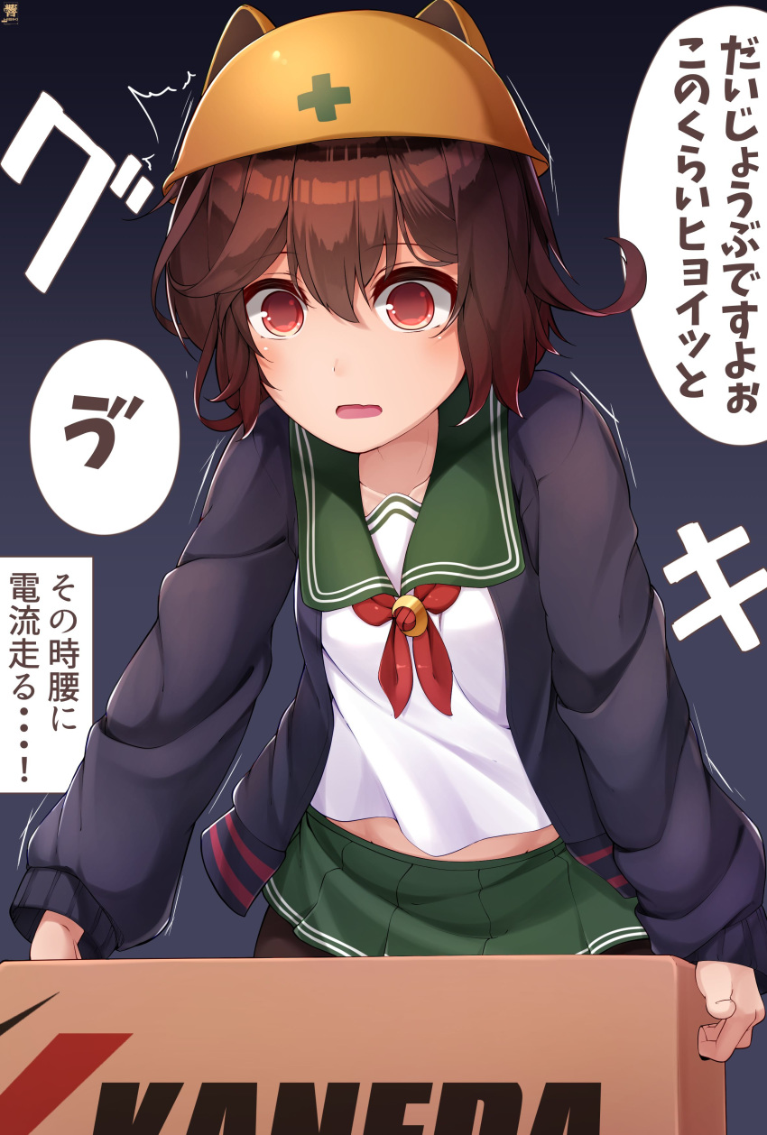 1girl absurdres black_jacket black_legwear blush box brown_hair commentary_request crescent crescent_moon_pin eyebrows_visible_through_hair green_skirt hair_between_eyes hardhat helmet hibiki_zerocodo highres jacket kantai_collection long_sleeves mutsuki_(kantai_collection) neckerchief open_mouth pantyhose pleated_skirt red_eyes red_neckwear remodel_(kantai_collection) school_uniform serafuku short_hair signature skirt solo speech_bubble translation_request