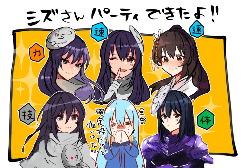 1other 5girls armor bangs black_hair blue_hair brown_eyes brown_hair eyebrows_visible_through_hair facial_mark finger_to_mouth gloves grey_eyes hair_between_eyes hair_ornament izawa_shizue long_hair mask mask_on_head multiple_girls multiple_persona ponytail purple_hair rimuru_tempest sakusan_yousoeki simple_background smile tensei_shitara_slime_datta_ken translation_request white_gloves