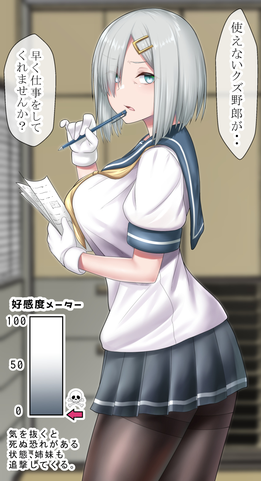 1girl absurdres black_legwear blue_eyes blush breasts burusuta eyebrows_visible_through_hair eyes_visible_through_hair gloves hair_ornament hairclip hamakaze_(kantai_collection) highres kantai_collection large_breasts looking_at_viewer neckerchief open_mouth pantyhose paper pen pleated_skirt school_uniform serafuku short_hair short_sleeves silver_hair skirt skull_and_crossbones smile solo standing translation_request white_gloves yellow_neckwear