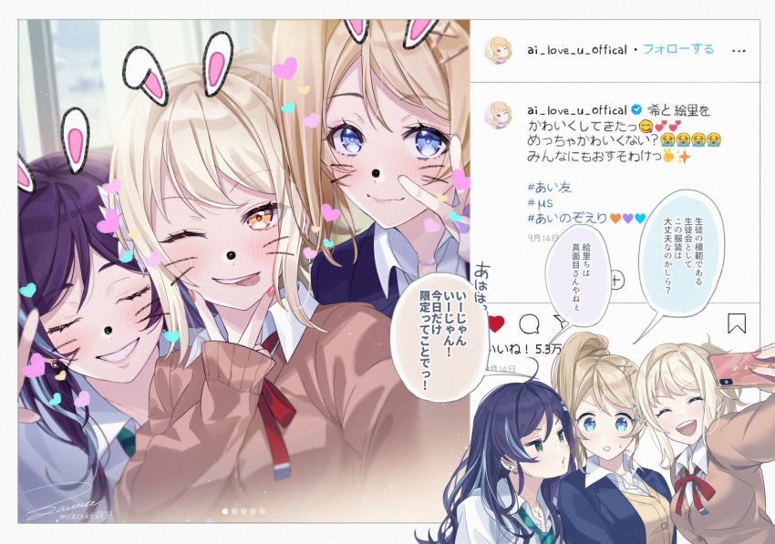 3girls ayase_eli blue_eyes closed_eyes drawn_ears drawn_whiskers fake_screenshot green_eyes highres instagram looking_up love_live! love_live!_nijigasaki_high_school_idol_club love_live!_school_idol_project miyashita_ai multiple_girls one_eye_closed school_uniform smile social_network speech_bubble tied_hair tongue tongue_out toujou_nozomi translation_request yellow_eyes zawawa_(satoukibi1108)