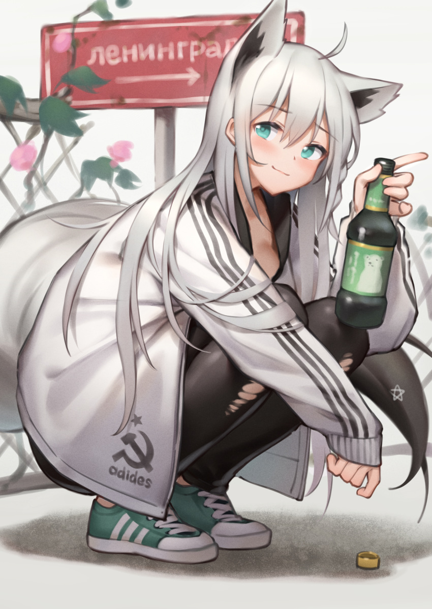 1girl absurdres adidas ahoge alcohol animal_ears aqua_eyes bilibili_xiaolu black_pants bottle extra_ears fox_ears fox_girl fox_tail gopnik green_footwear hammer_and_sickle highres holding holding_bottle hololive jacket long_hair long_sleeves looking_to_the_side open_clothes open_jacket pants russian_text shirakami_fubuki shoes sidelocks sign silver_hair slav_squatting smile sneakers solo squatting tail torn_clothes torn_pants track_jacket translation_request virtual_youtuber white_jacket