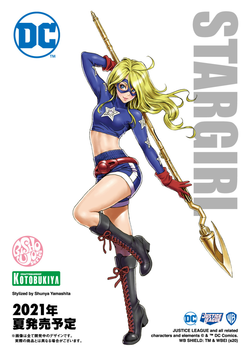 1girl ahoge artist_name belt black_footwear blonde_hair blue_eyes boots breasts character_name closed_mouth commentary_request covered_collarbone cross-laced_footwear dc_comics full_body gloves highres holding justice_league knee_boots kotobukiya_bishoujo lace-up_boots leg_up lips logo long_sleeves mask midriff official_art red_gloves shiny shiny_clothes shiny_hair shiny_skin shorts simple_background small_breasts smile solo staff star_(symbol) star_print stargirl warner_bros white_background yamashita_shun'ya