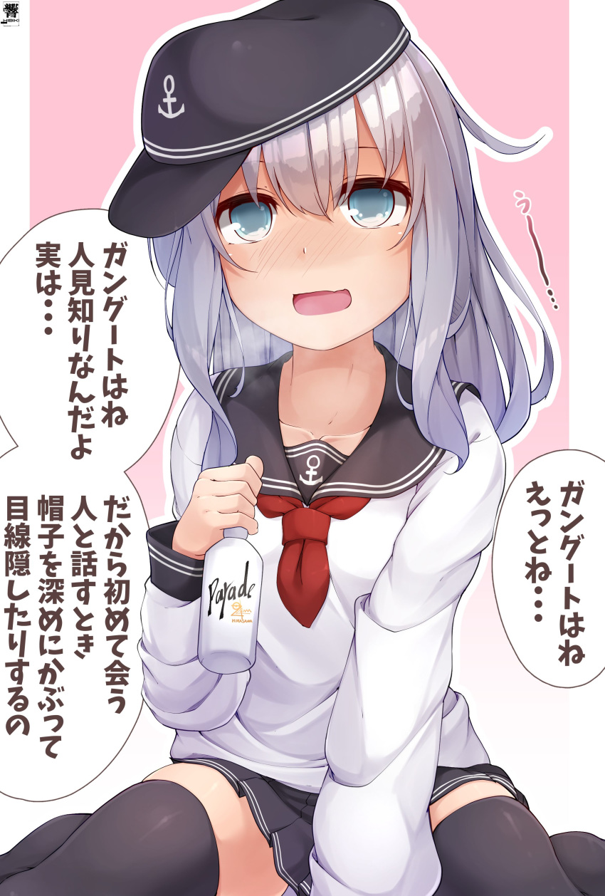 1girl absurdres anchor_symbol black_headwear black_legwear black_sailor_collar black_skirt blue_eyes blush bottle drunk eyebrows_visible_through_hair flat_cap hair_between_eyes hat hibiki_(kantai_collection) hibiki_zerocodo highres holding holding_bottle kantai_collection long_hair long_sleeves neckerchief open_mouth pleated_skirt red_neckwear sailor_collar school_uniform serafuku signature silver_hair skirt smile solo speech_bubble thighhighs translation_request