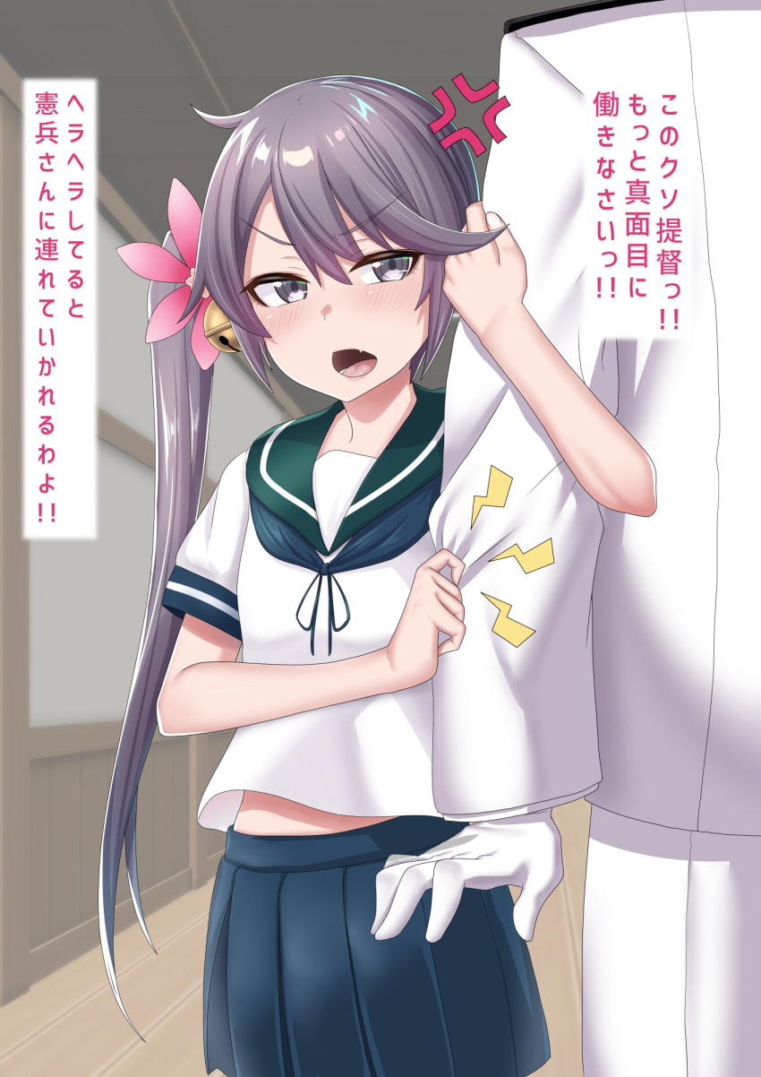 1boy 1girl admiral_(kantai_collection) akebono_(kantai_collection) anger_vein arm_hug bell blue_sailor_collar blue_skirt blurry burusuta commentary_request cowboy_shot depth_of_field fang flower hair_bell hair_flower hair_ornament hallway head_out_of_frame highres jingle_bell kantai_collection long_hair looking_at_viewer open_mouth pleated_skirt purple_eyes purple_hair sailor_collar school_uniform serafuku shitty_admiral_(phrase) short_sleeves side_ponytail skin_fang skirt translation_request very_long_hair