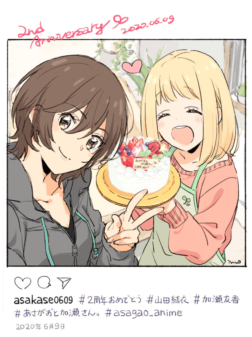 2020 2girls anniversary apron asagao_to_kase-san blonde_hair brown_eyes brown_hair cake casual closed_eyes closed_mouth dated food happy heart highres imo_(suruga) kase_tomoka looking_at_viewer multiple_girls official_style one_eye_closed open_mouth photo_(object) plate short_hair smile strawberry_shortcake translation_request twitter v very_short_hair yamada_yui