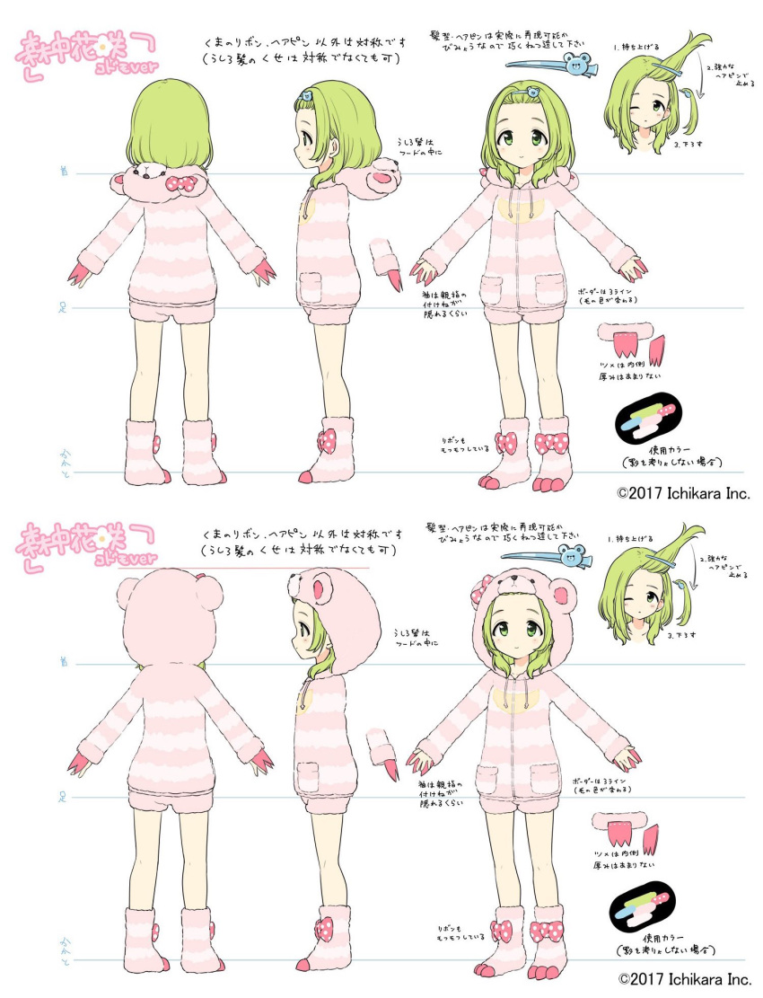 1girl animal_ears animal_hood arrow_(symbol) bangs bear_ears bear_hair_ornament bear_hood blue_hairband blush boots bow character_sheet closed_mouth drawstring fake_animal_ears forehead green_eyes green_hair hair_ornament hairband highres hood hood_down hood_up hooded_jacket jacket long_sleeves morina_nao morinaka_kazaki multiple_views nijisanji official_art parted_bangs pink_bow pink_footwear pink_jacket polka_dot polka_dot_bow sleeves_past_wrists smile striped_footwear striped_jacket translation_request virtual_youtuber watermark