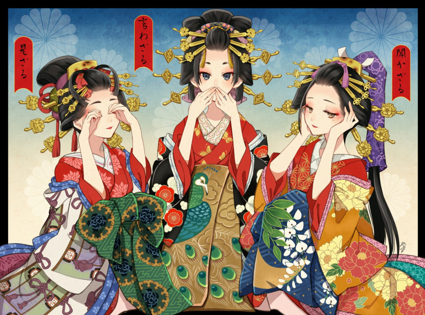 3girls bird black_eyes black_hair covering_ears covering_eyes covering_mouth floral_print geisha hair_ornament japanese_clothes kanzashi kimono lipstick long_hair looking_at_viewer makeup multiple_girls nekozuki_yuki nihonga nihongami oiran original peacock three_monkeys translated ukiyo-e yellow_eyes