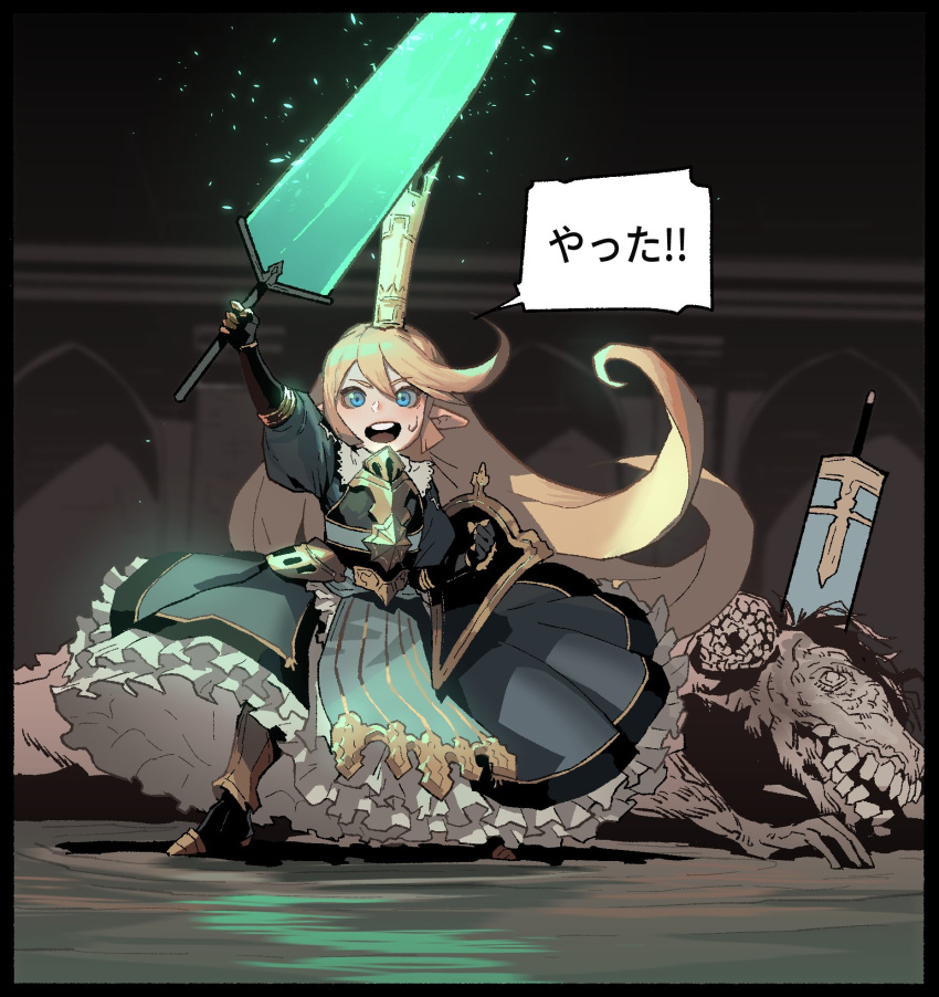 1girl :d armor armored_dress black_border blonde_hair bloodborne blue_dress blue_eyes boots border charlotta_fenia crown dress floating_hair frilled_dress frills gauntlets glowing glowing_weapon gogalking granblue_fantasy hand_up highres holding holding_shield holding_sword holding_weapon holy_moonlight_sword long_hair looking_at_viewer ludwig_the_accursed metal_boots monster moonlight_greatsword open_mouth petticoat pointy_ears round_teeth shield smile solo sweat sword teeth upper_teeth very_long_hair weapon